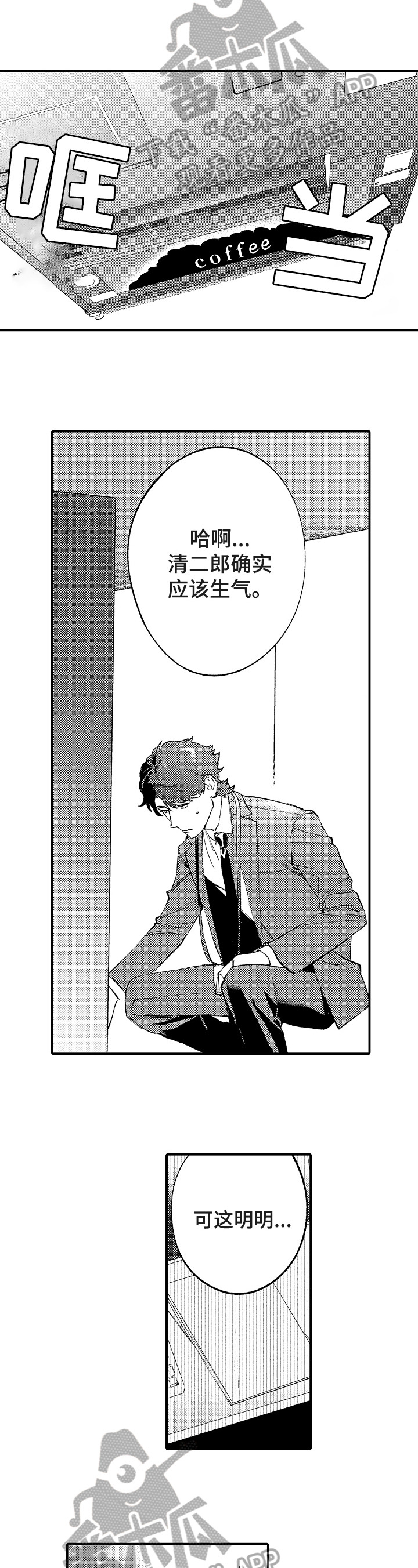 第17话2