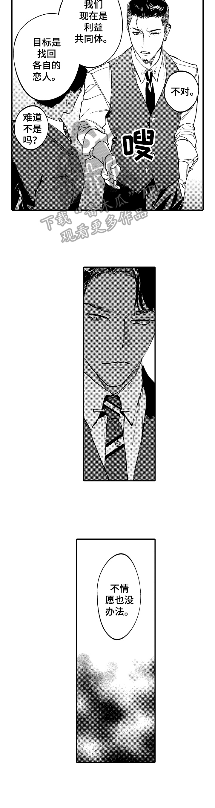 第16话2