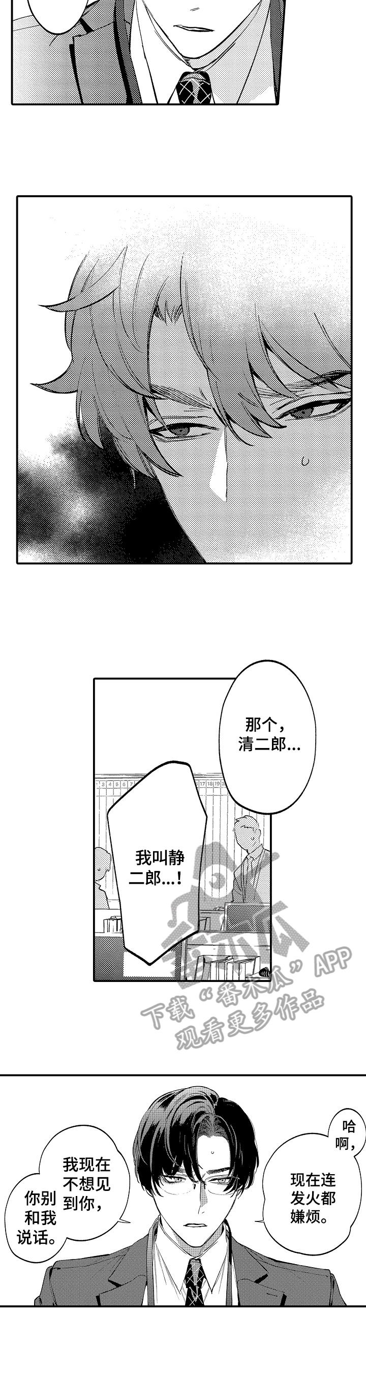 第16话4