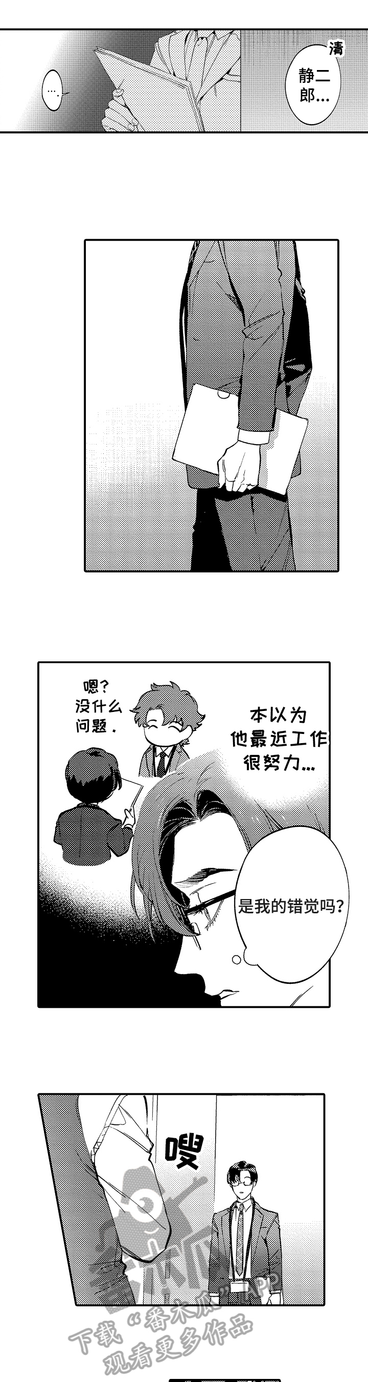 第16话5