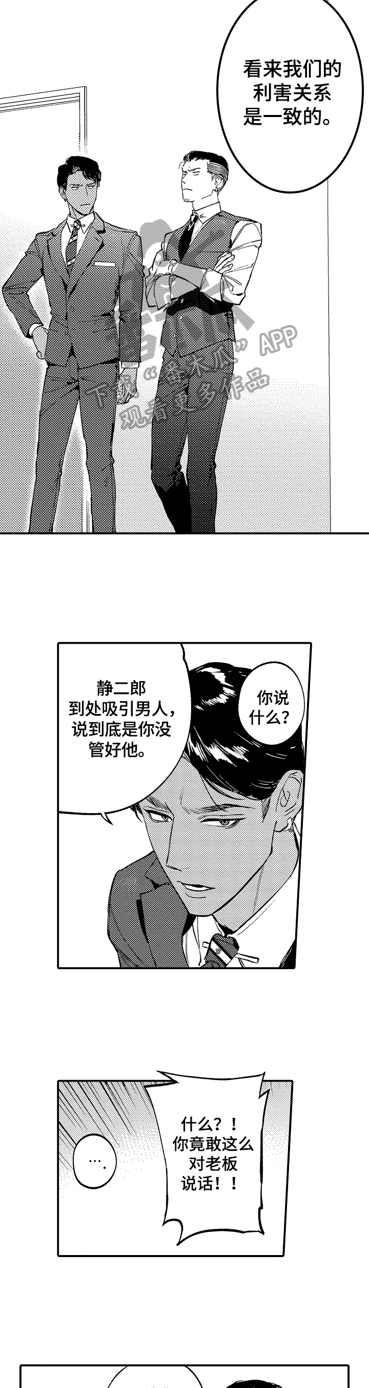 第16话1
