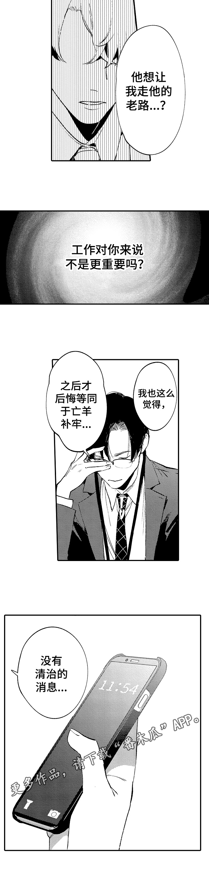 第14话8