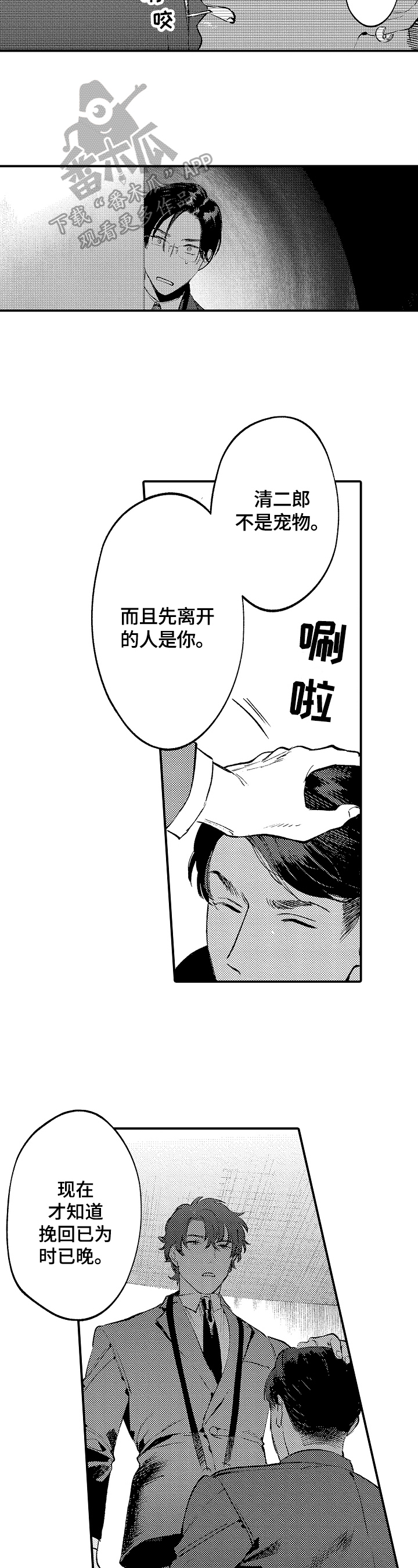 第14话2