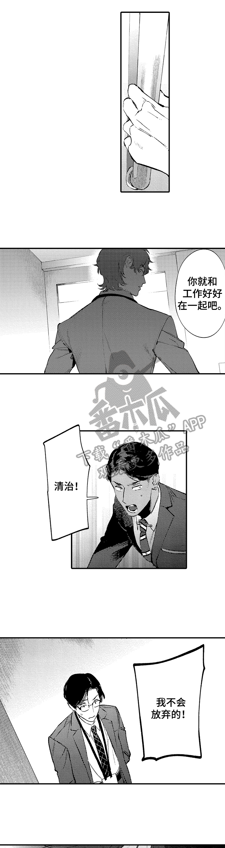 第14话4