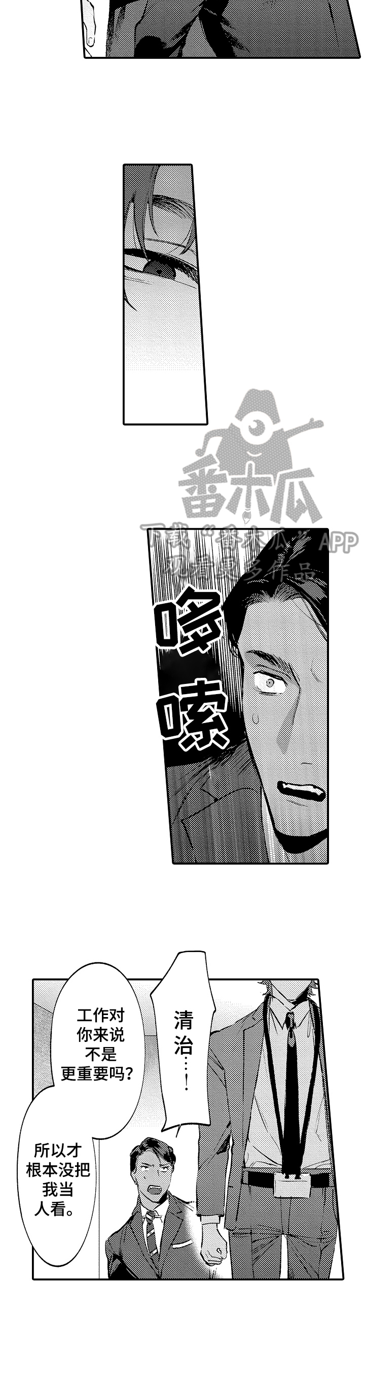 第14话3