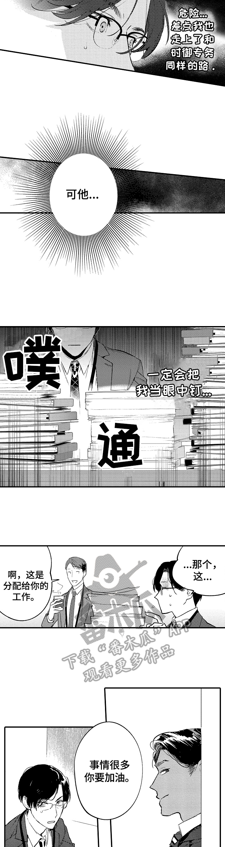 第14话5