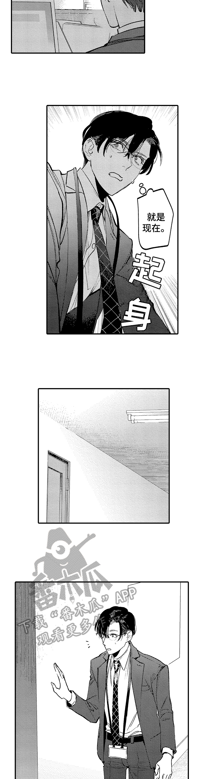 第13话8