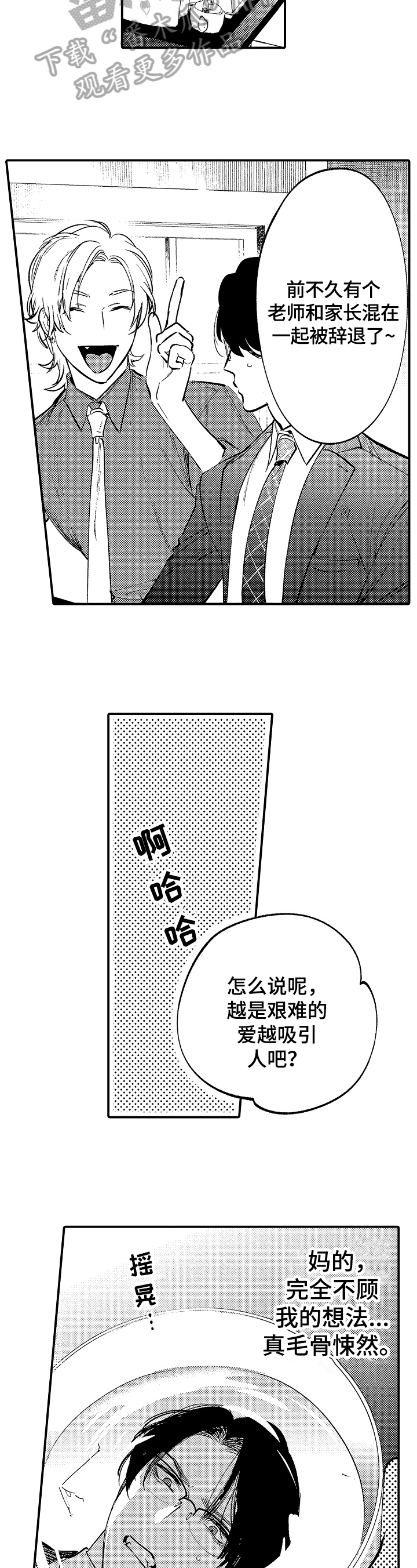 第13话5