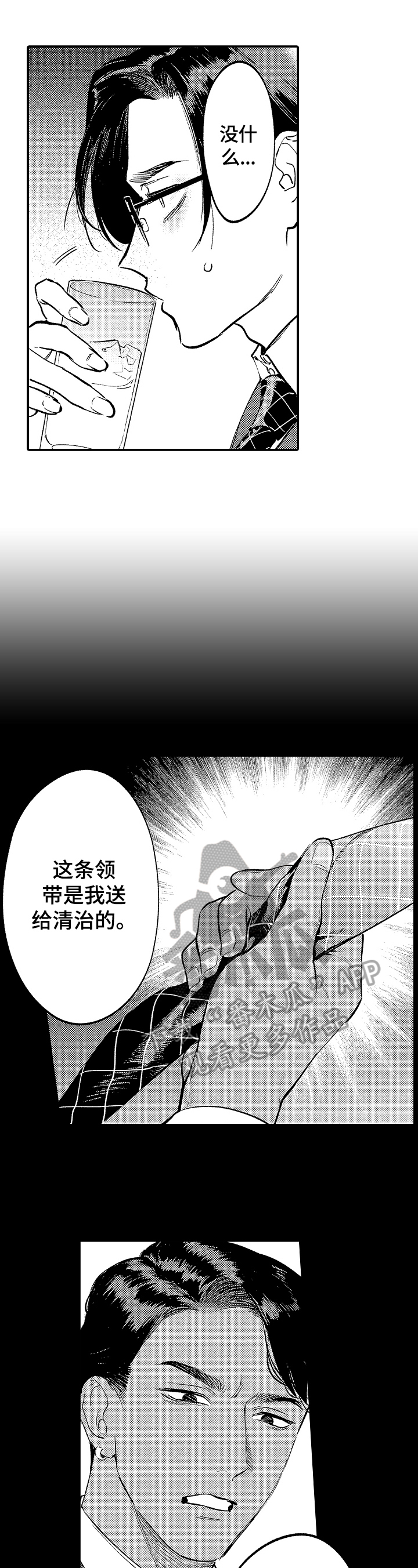 第13话2