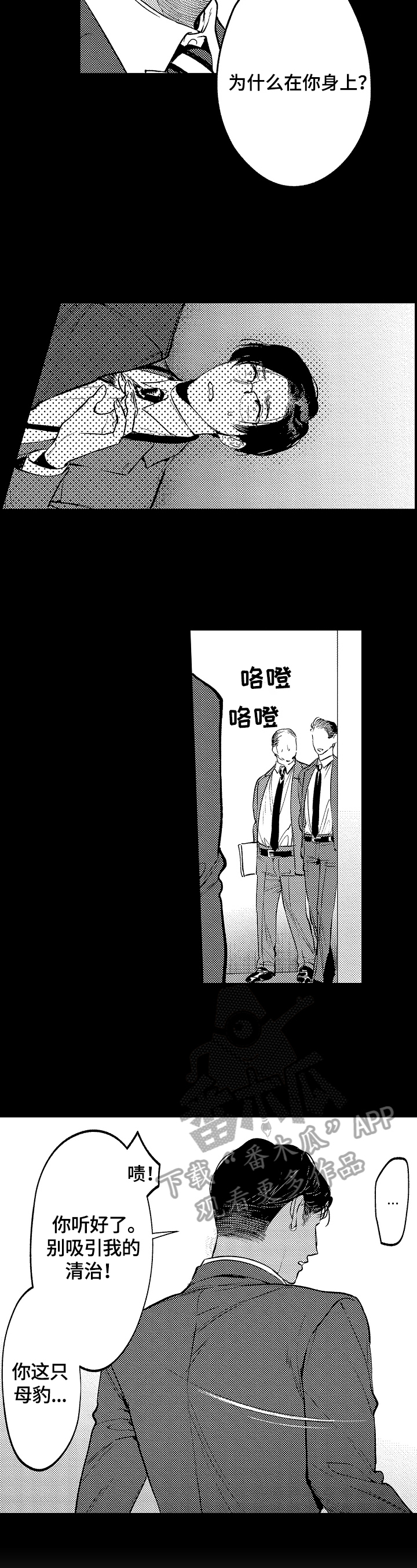 第13话3