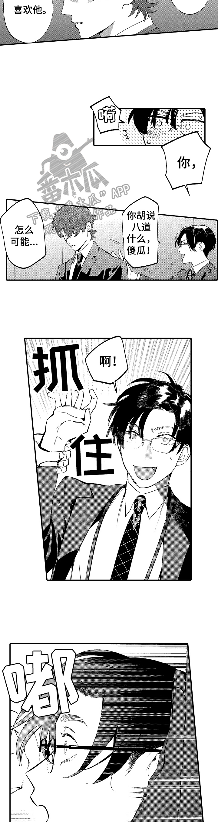第12话2