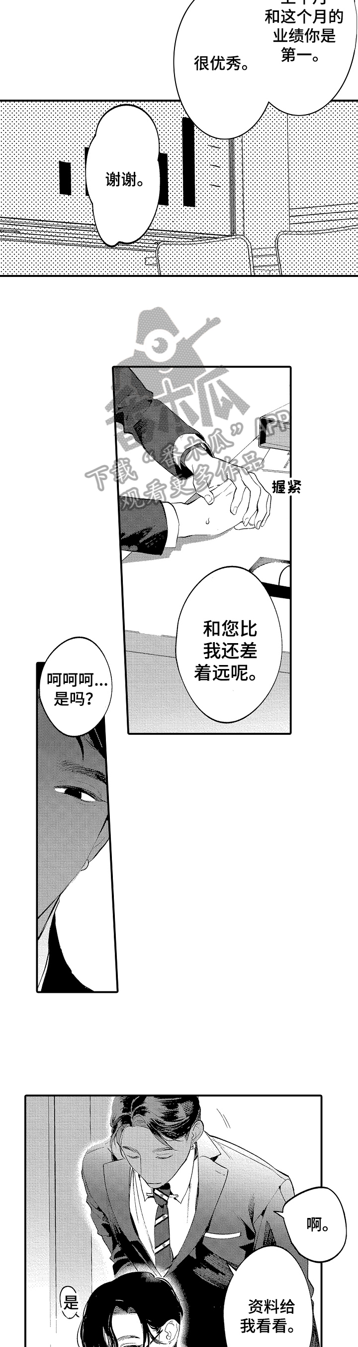 第10话5