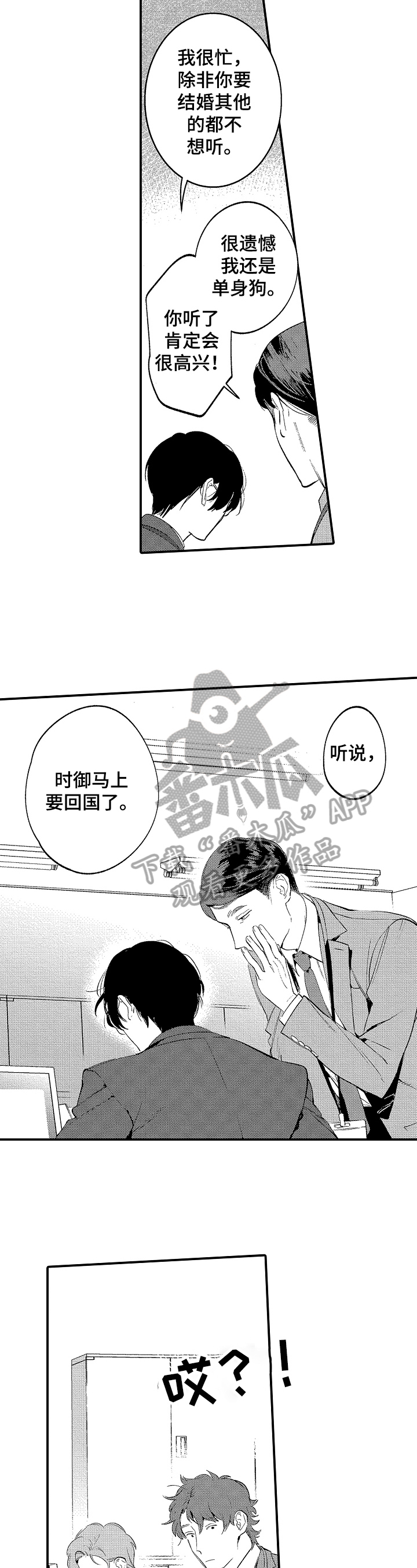 第9话4