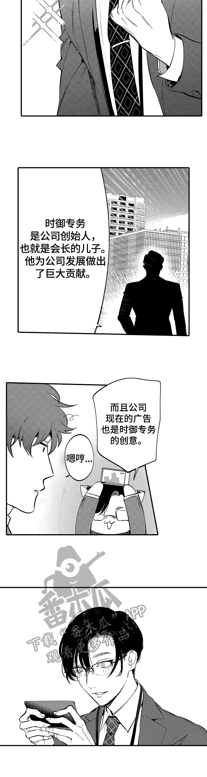 第9话6