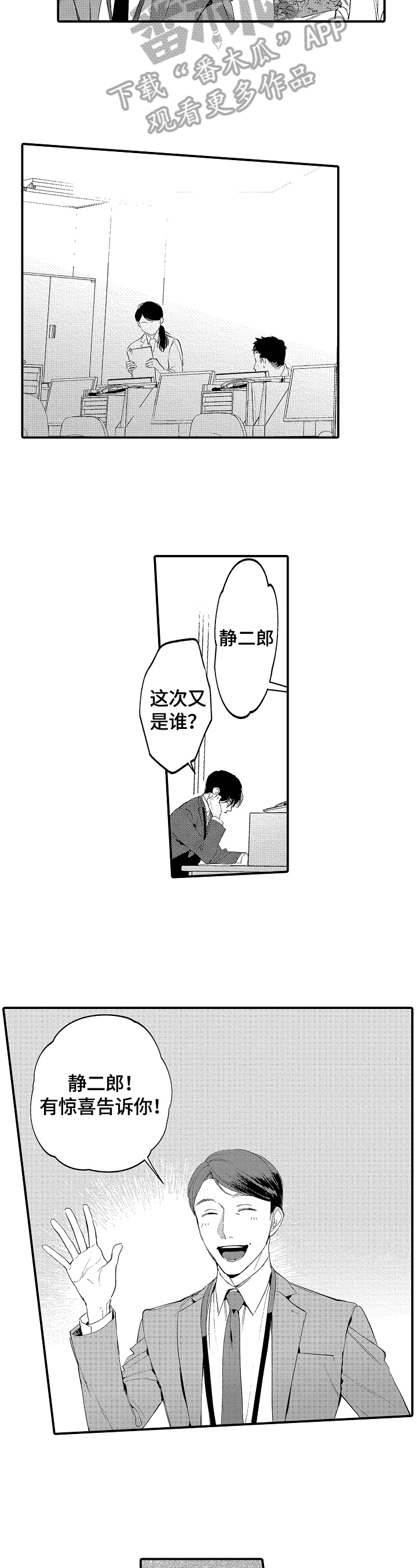 第9话3