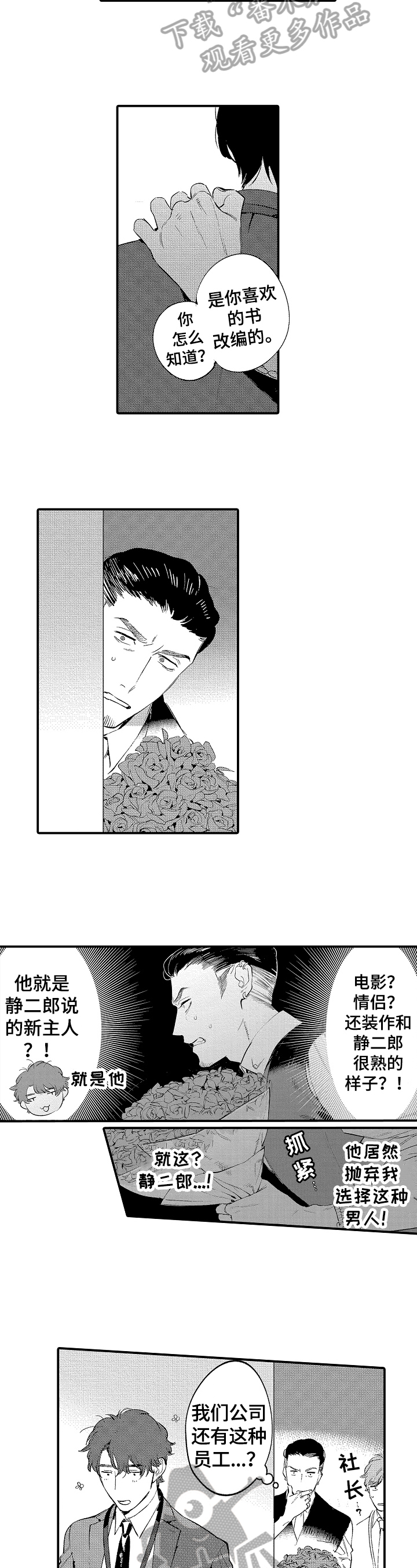 第9话2