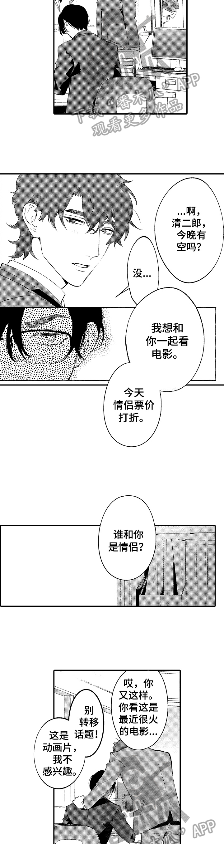 第9话1