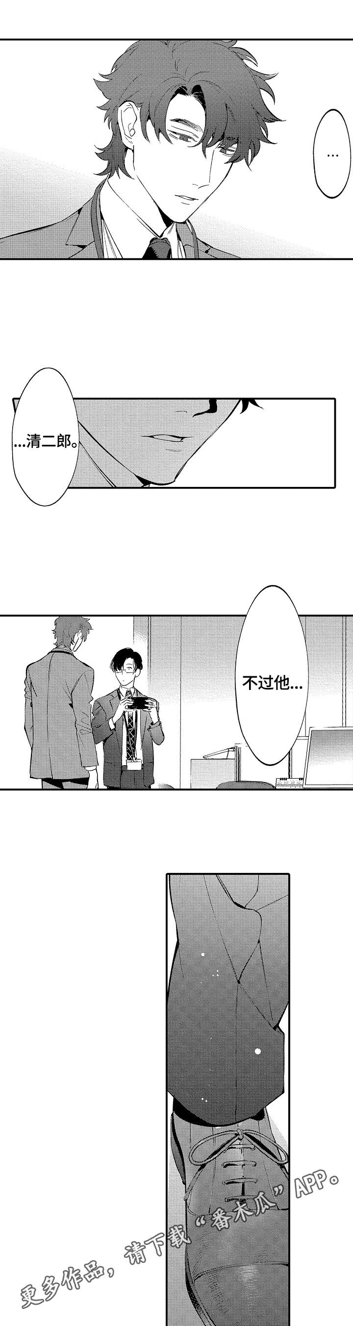 第9话7