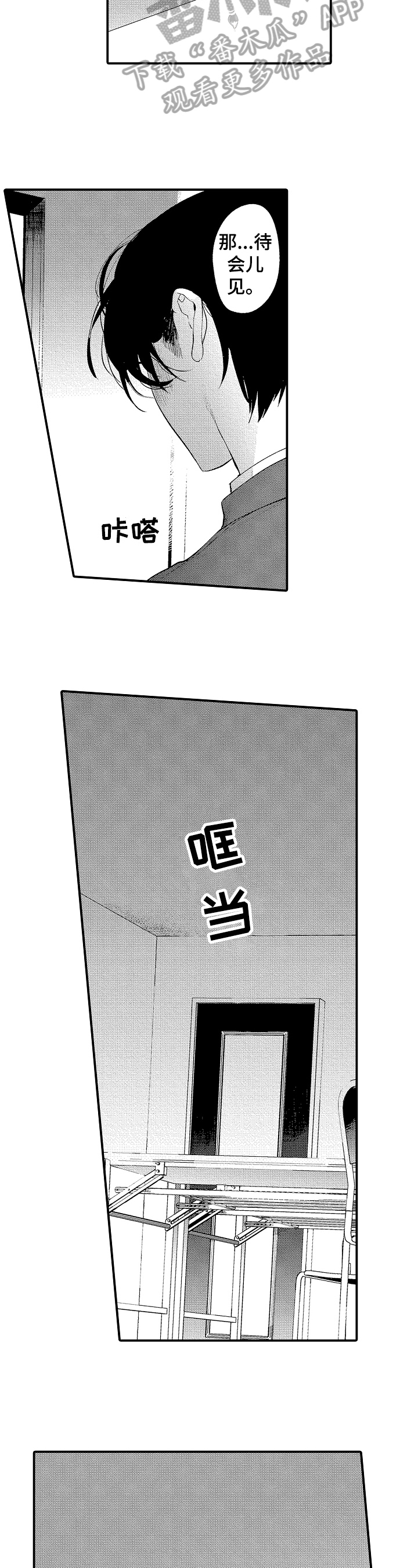 第8话8