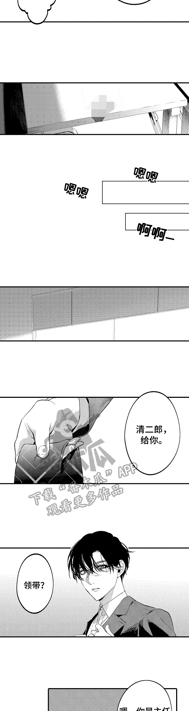 第8话3