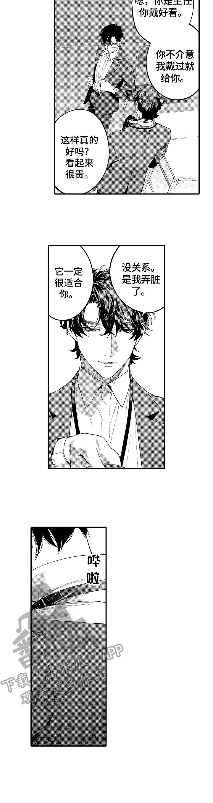 第8话4