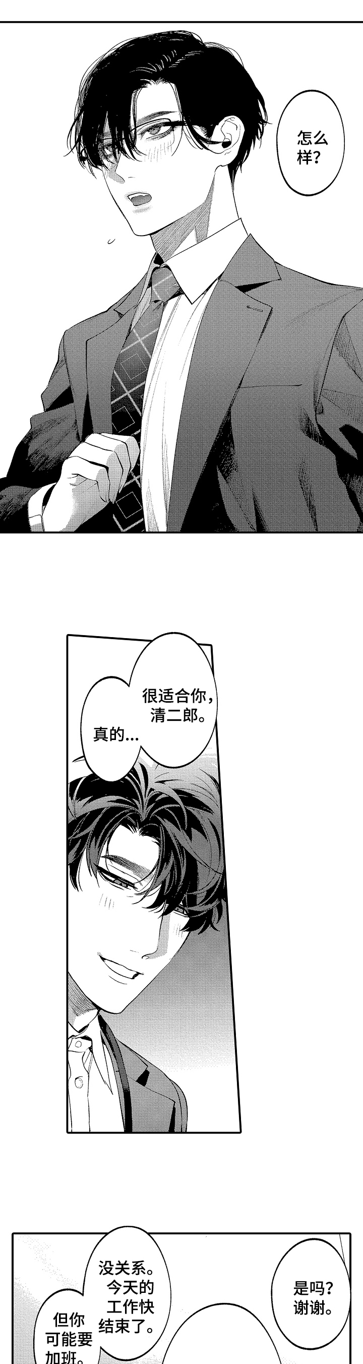 第8话5