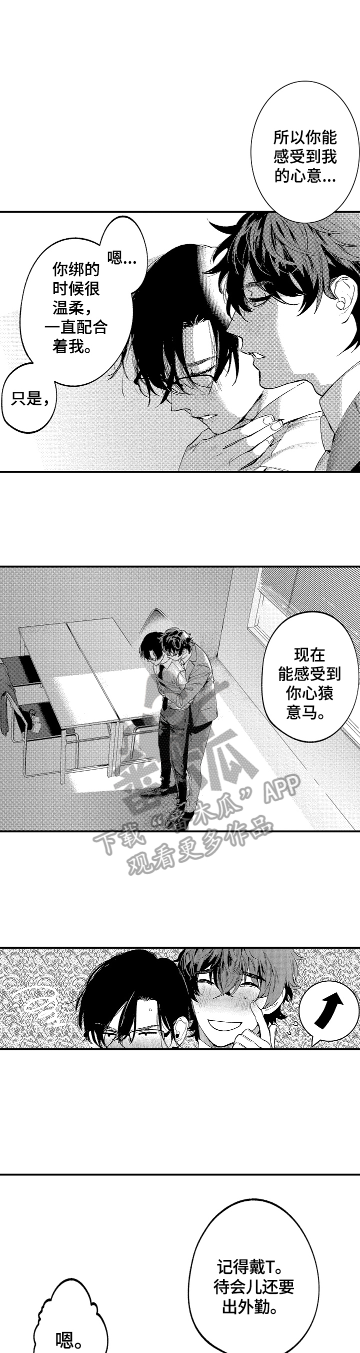 第8话2