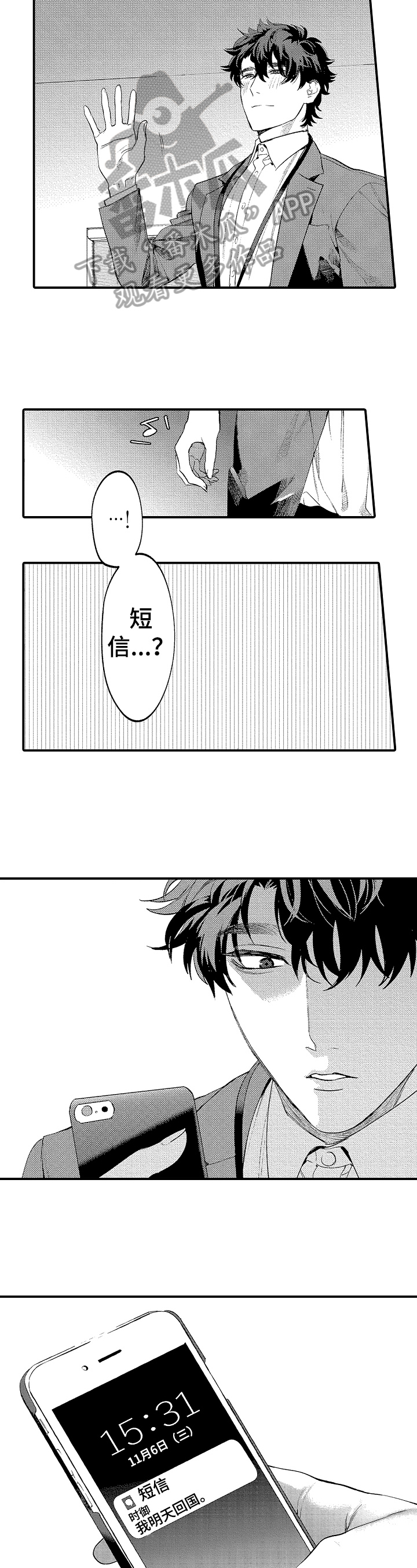 第8话9
