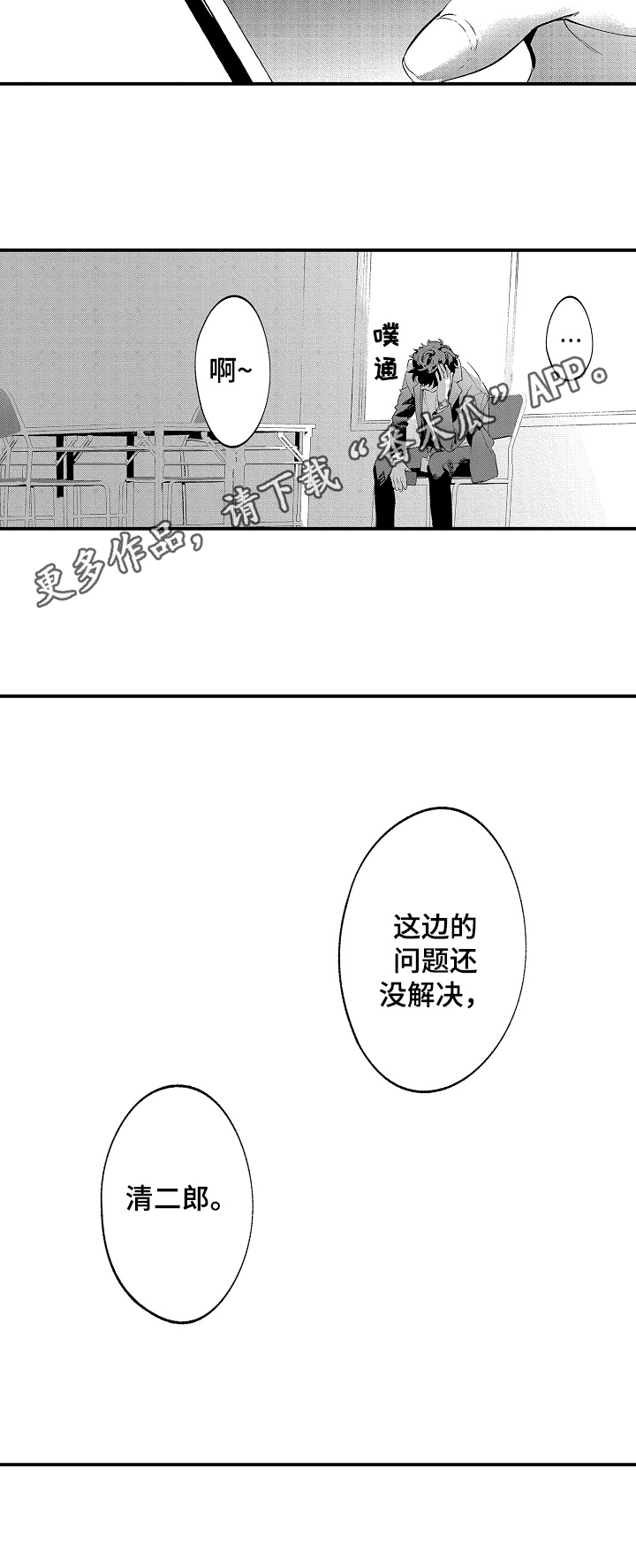 第8话10