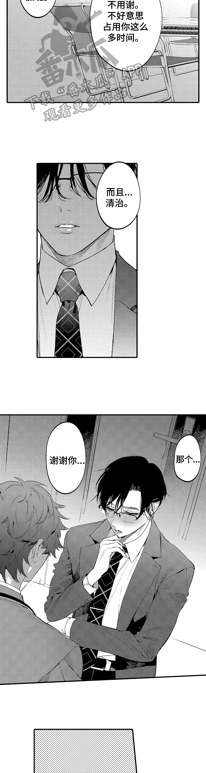 第8话6