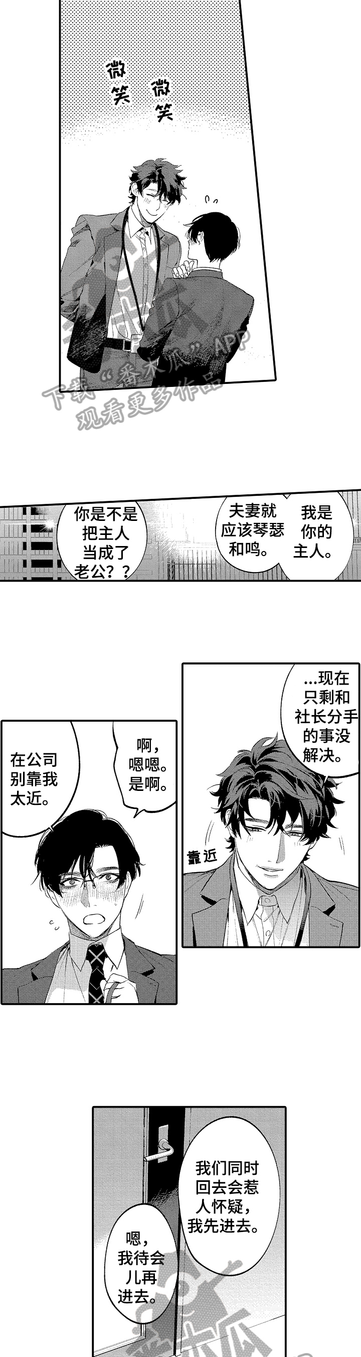 第8话7