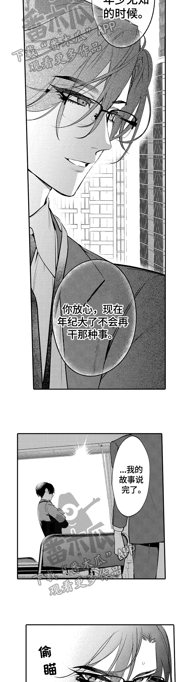 第7话3