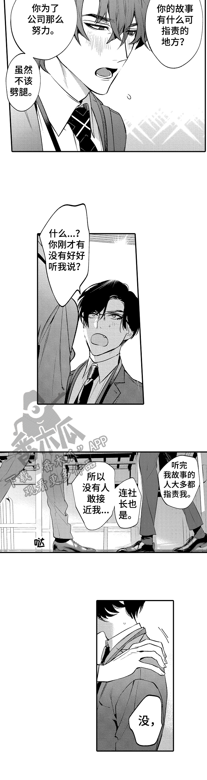 第7话5