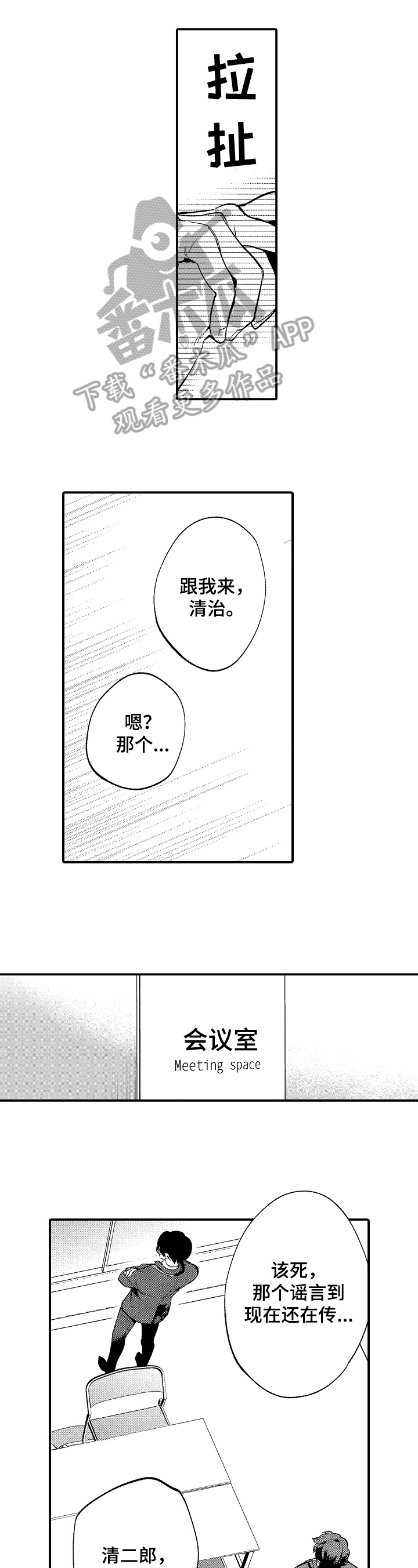 第7话0