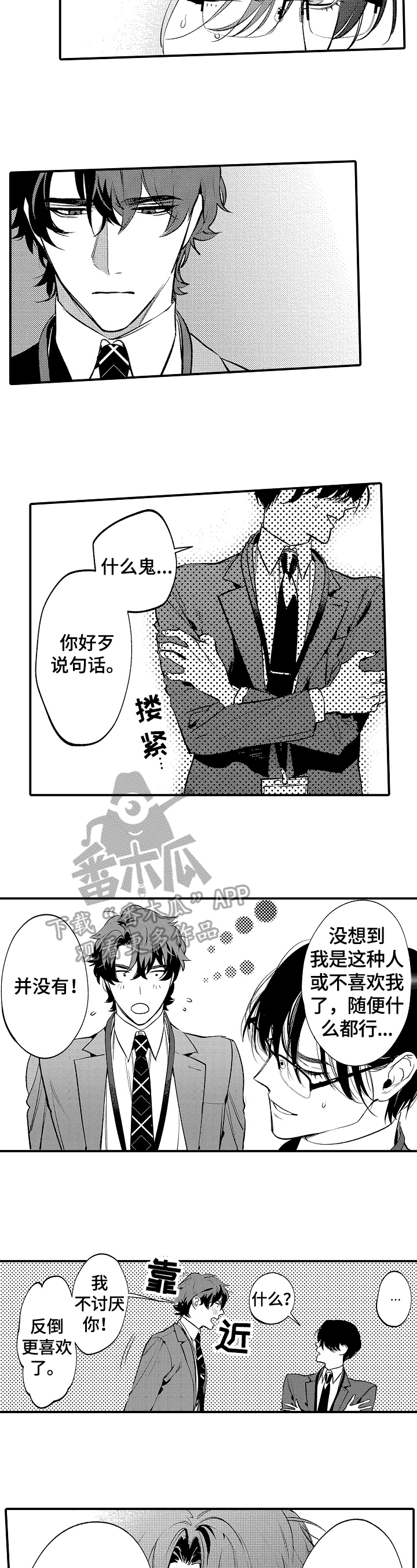 第7话4