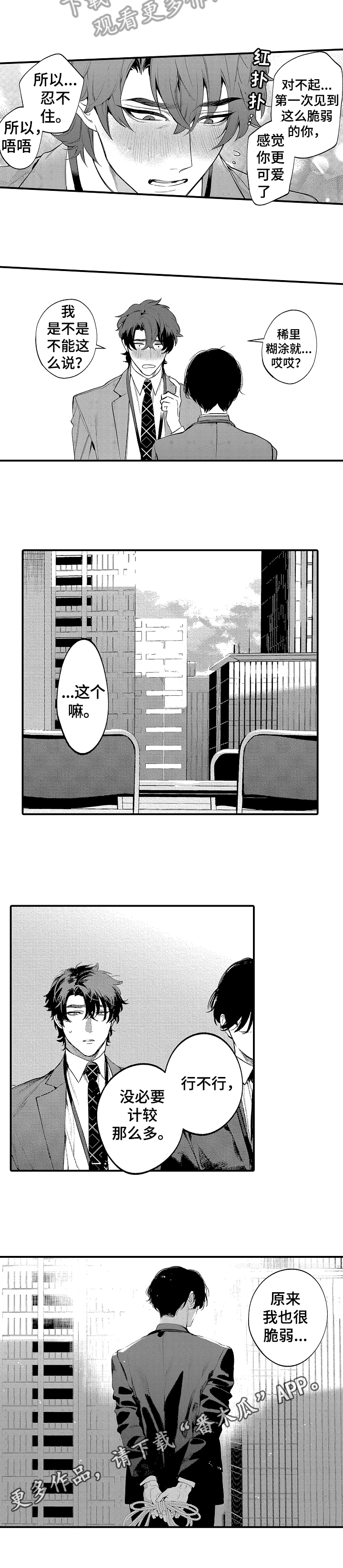 第7话7