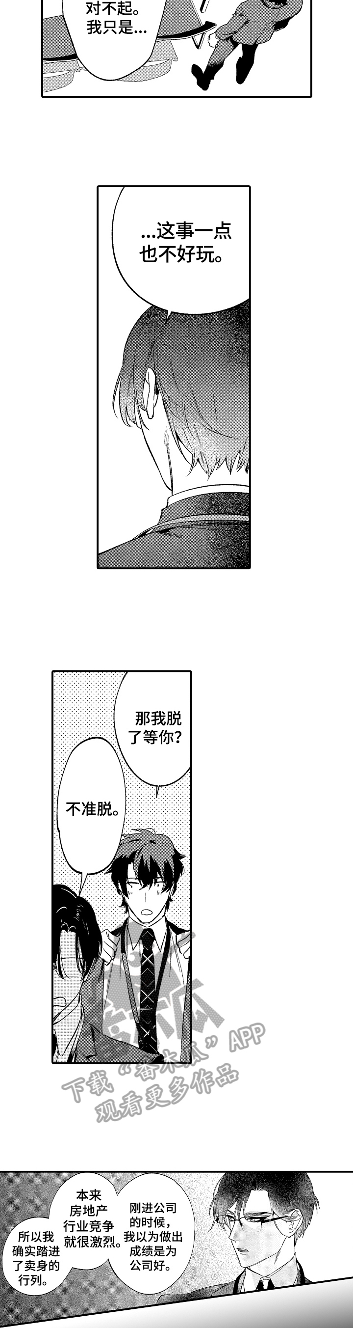 第7话1