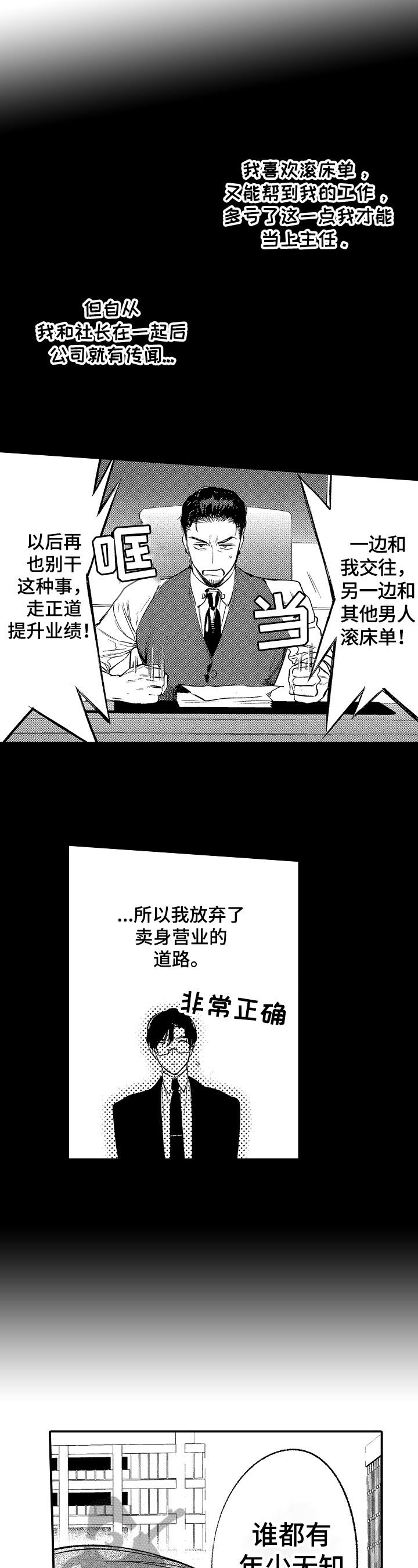 第7话2