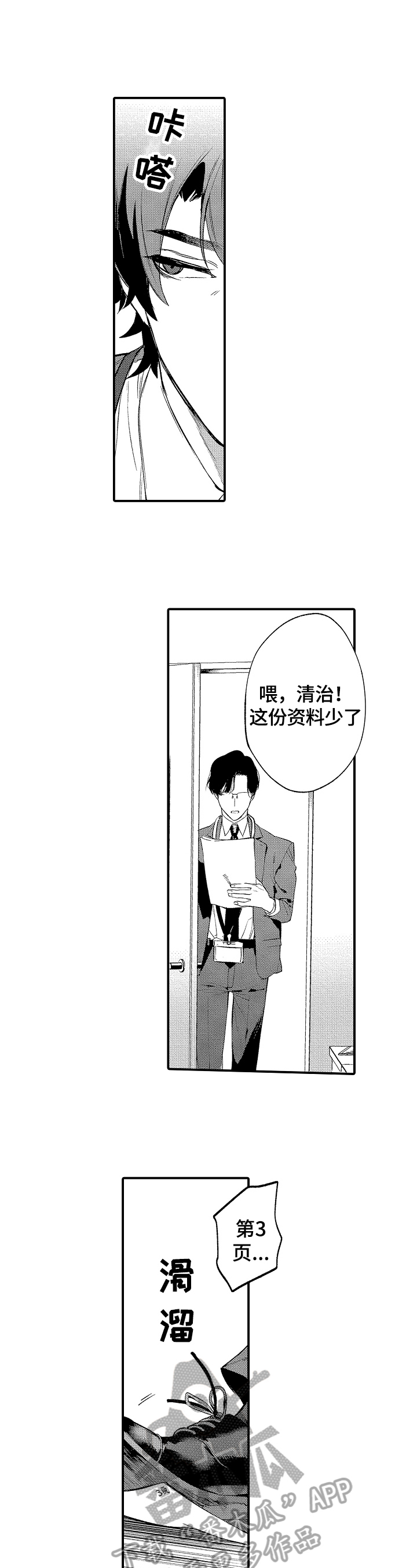 第6话7