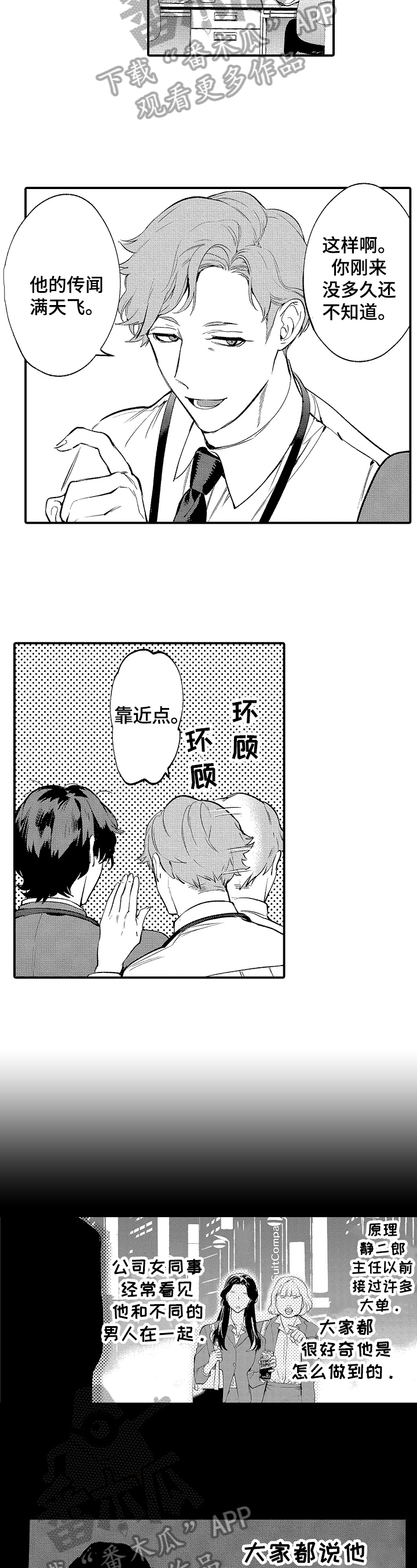 第6话4