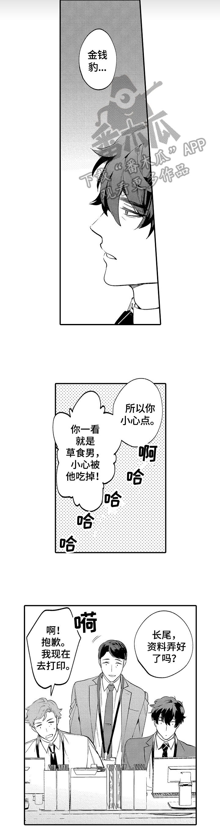 第6话6