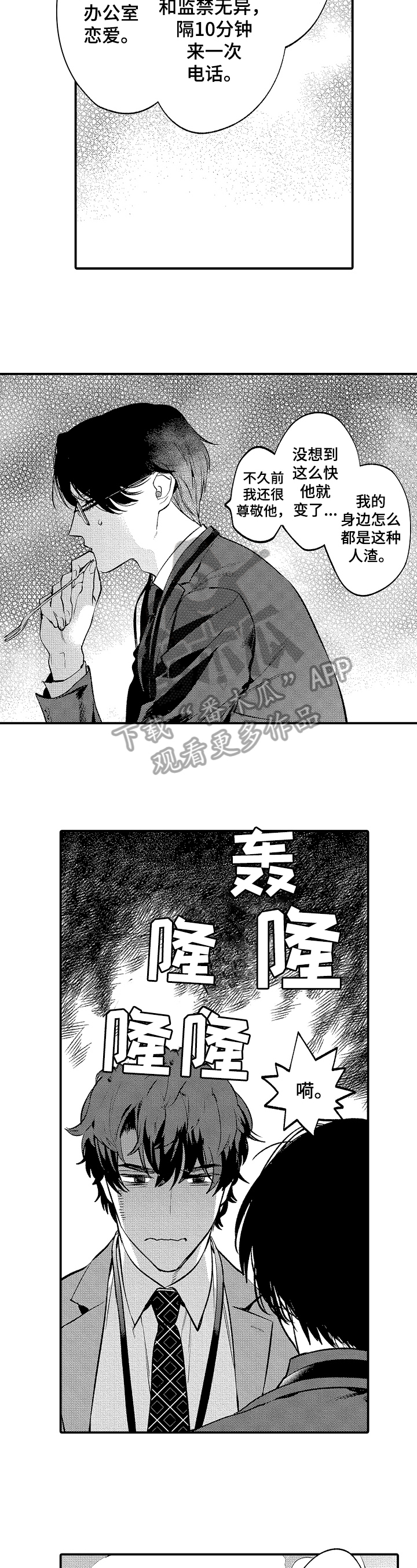 第6话1