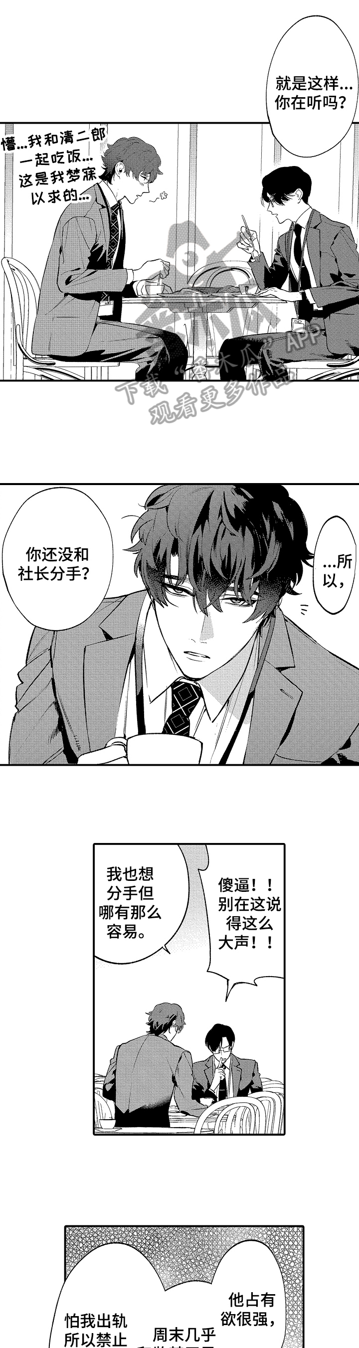 第6话0