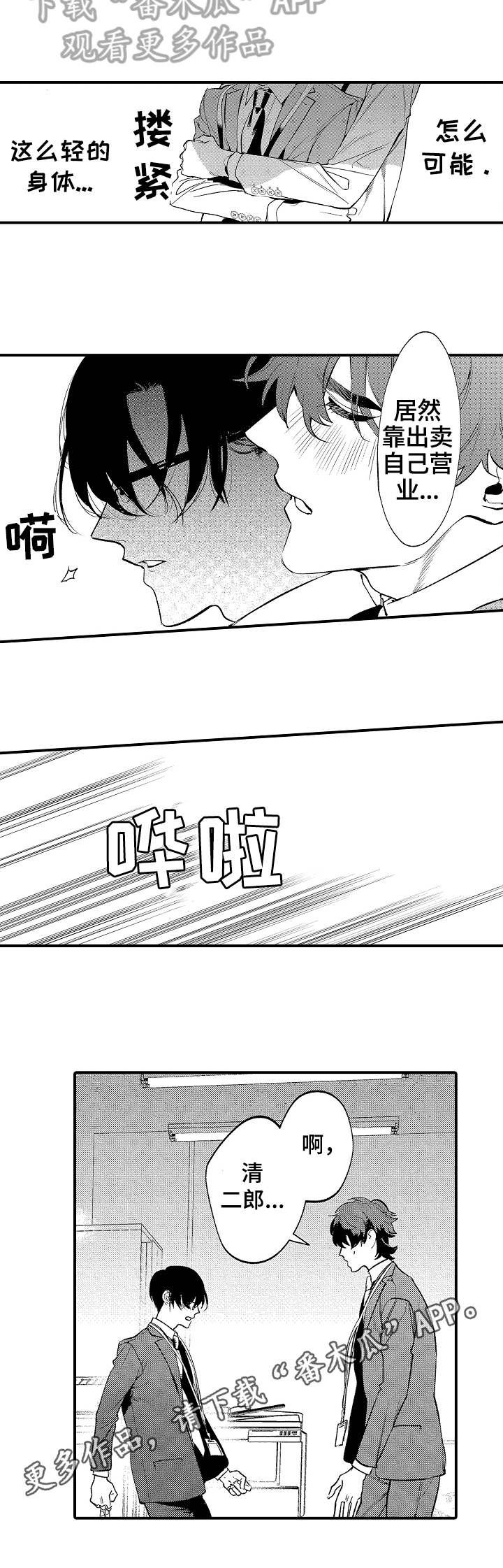 第6话9