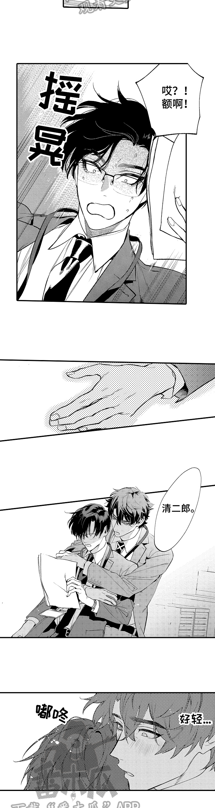 第6话8