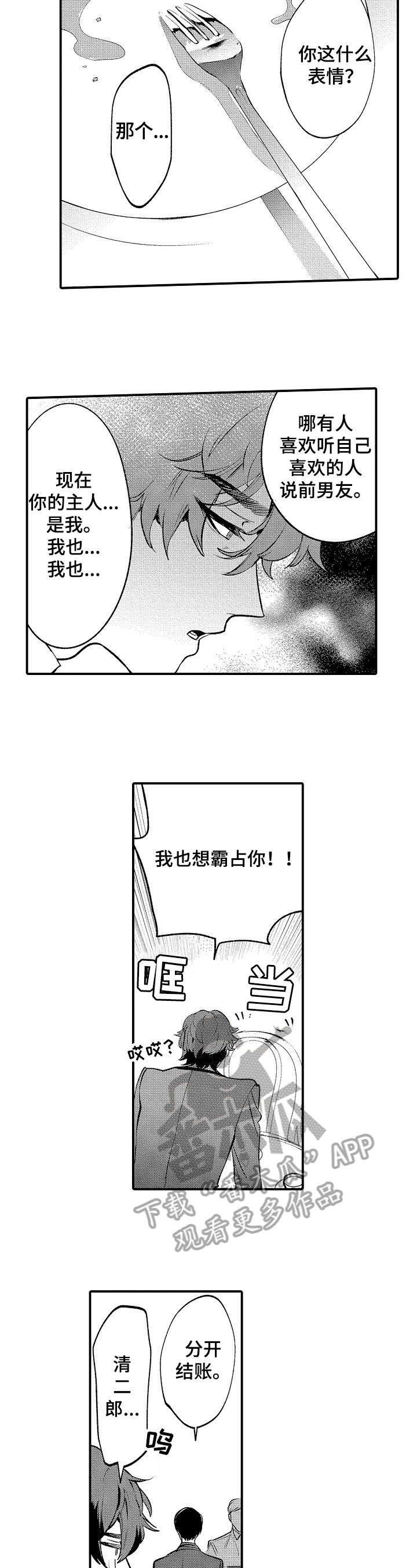 第6话2