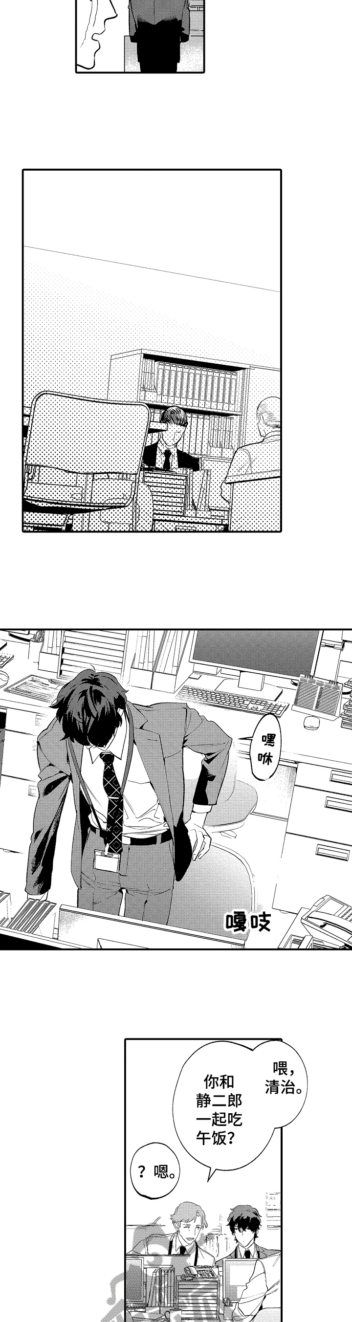 第6话3