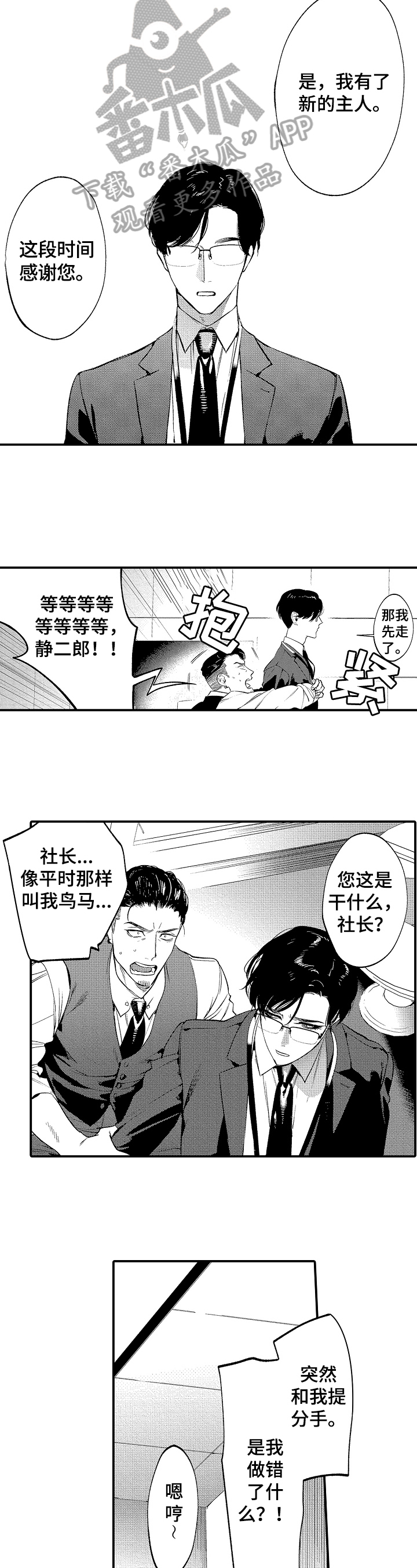第5话6