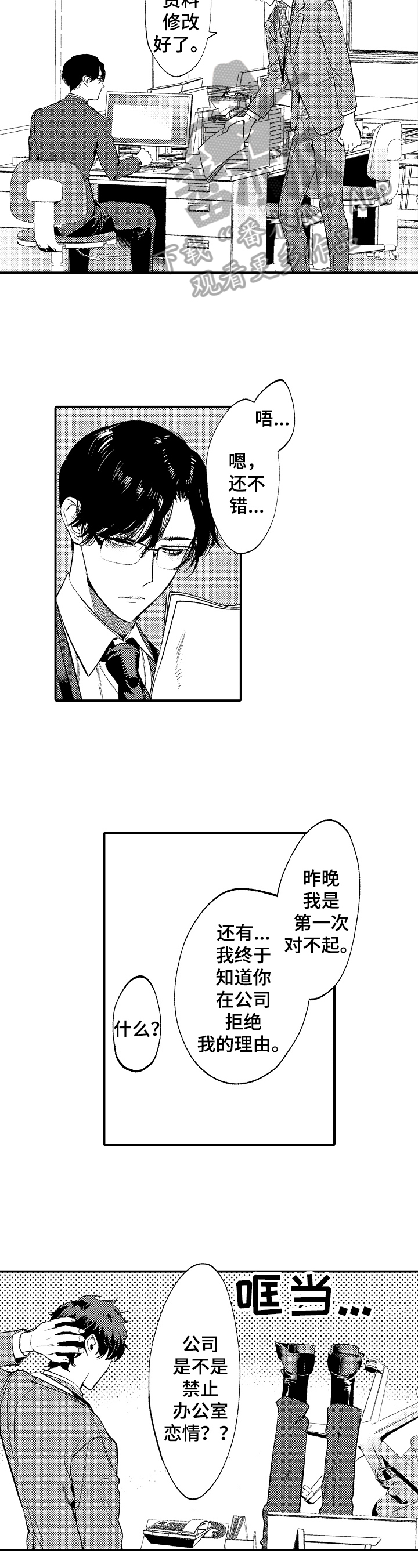 第5话2