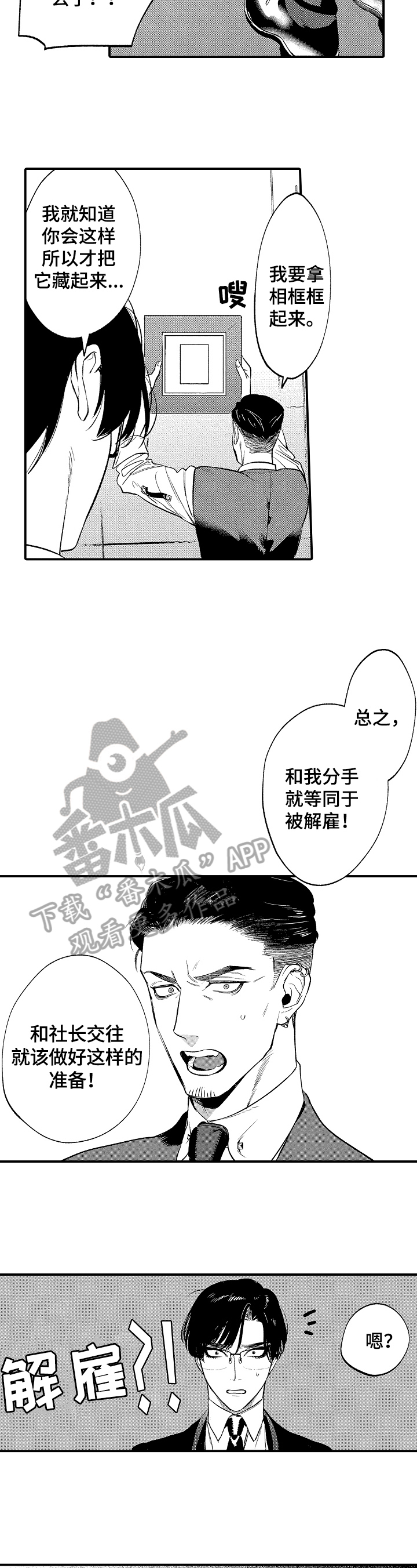 第5话8